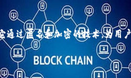 TokenIM（Token Instant Messenger）是一个基于区块链的即时通讯软件，主要用于支持虚拟资产的交易和管理。它通过匿名和加密的技术，为用户提供安全的交易环境。TokenIM 的开发团队和项目背景与国内区块链行业密切相关，因此一般被认为是国内的产品。

如需了解更多关于 TokenIM 的功能、特点或在区块链领域的应用，可以进一步探讨。