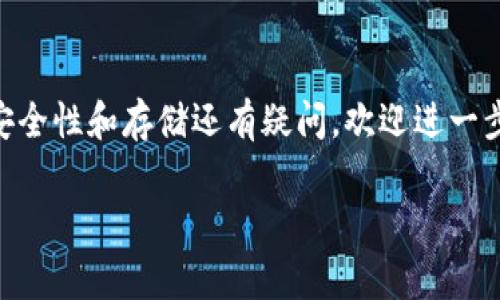 私钥是用于管理和访问密码学资产的重要信息，获取和导出私钥时需谨慎，以避免不必要的风险和损失。在Tokenim或其他加密货币钱包中，导出私钥的步骤通常包括以下几个方面。不过，请注意，因为不同的钱包可能有不同的界面和操作方式，具体步骤可能会有所不同。

### 步骤一：登录Tokenim账户

确保安全性
首先，您需要登录您的Tokenim账户。确保您在一个安全的网络环境中进行登录，避免在公共网络下操作，以确保您的信息安全。

### 步骤二：访问钱包设置

找到钱包管理选项
一旦您成功登录，请前往“钱包”或“账户管理”部分。通常在用户界面的左侧菜单或顶部栏中可见。

### 步骤三：选择要导出的地址

选择正确的钱包地址
在钱包管理界面，您会看到与您的账户相关的不同钱包地址。找到您想要导出私钥的地址，并点击它以查看详细信息。

### 步骤四：导出私钥

查找导出私钥选项
在所选地址的详细信息页面中，寻找“导出私钥”或“查看私钥”的选项。点击此选项。

确认身份
为了保护您的资产，大多数钱包会要求您验证身份。这可能包括输入密码、输入2FA验证码等。完成验证后，系统将允许您查看私钥。

### 步骤五：保存私钥

妥善存储私钥
系统会显示您的私钥。请注意，私钥是非常敏感的信息，泄露私钥将导致您的资产被盗。建议将私钥保存在一个安全的地方，最好是离线存储，例如纸质备份或者硬件钱包中。

### 重要提示

私钥安全性
您是否考虑过若无保护地存储私钥可能造成的后果？网络上存在许多黑客和恶意软件，它们专门用来盗取用户私钥。务必妥善保管和保护您的私钥，不要轻易分享。

### 总结

以上就是在Tokenim里导出私钥的基本步骤，希望对您有所帮助。请保持警惕，保护好您的资产安全。如果您对私钥的安全性和存储还有疑问，欢迎进一步与我们交流。

请务必在执行任何与私钥相关的操作前，自行查阅最新的相关资料和官方指南，以确保信息的准确性和安全性。