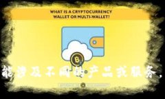 Tokenim是一家专注于区块链和加密货币相关技术的