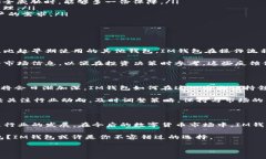 xiaoxi关于IM钱包的发行时间/xiaoxi在数字货币和区