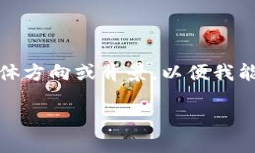 意为“标记身份”或“代币身份”，我将为你提供相关内容。请确认你想要的具体方向或背景，以便我能够提供最相关的信息。是否在讨论区块链、加密货币，还是其他相关的话题？

如需进一步阐述和加深话题，请提供更多细节。