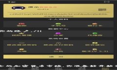   如何安全地进行Tokenim山寨币的转帐？ /  guanji