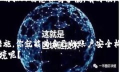   如何安全设置TokenIM密码，保护你的私人信息