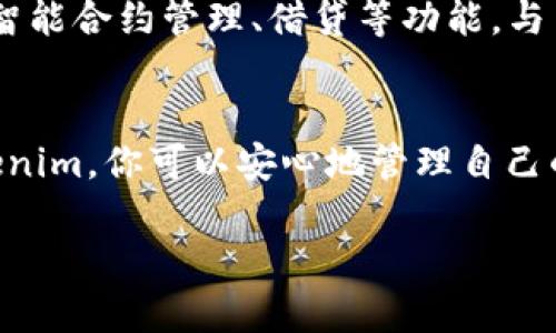    如何在苹果设备上下载和使用Tokenim：详细指南  /  

 guanjianci  Tokenim, 苹果下载, 加密货币, 硬件钱包  / guanjianci 

 什么是Tokenim? 
在当前的数字时代，越来越多的人开始关注加密货币和区块链技术，而Tokenim作为一种新兴的加密货币钱包，正逐渐崭露头角。Tokenim不仅安全可靠，而且使用方便，为广大用户提供了极大的便利。那么，什么是Tokenim呢？简单来说，Tokenim是一个支持多种数字资产的加密货币钱包，它允许用户安全地存储、发送和接收各类加密货币。

 为什么选择Tokenim？ 
也许你在想，市面上有那么多加密货币钱包，为什么要选择Tokenim呢？首先，Tokenim强调安全性，采用先进的加密技术，确保用户的资产安全不受威胁。此外，它的界面友好，适合各种层次的用户——无论你是加密货币的新手还是拥有丰富经验的投资者，都能轻松上手。最重要的是，Tokenim支持多种货币，让你无论持有何种虚拟资产，都能集中管理。

 如何在苹果设备上下载Tokenim？ 
如果你决定尝试Tokenim，接下来的步骤便是下载安装。对于苹果用户来说，这个过程非常简单。先打开你的App Store，接着在搜索框中输入“Tokenim”。找到官方提供的应用，点击‘下载’按钮，等待几秒钟，安装便完成了。是不是很简单？

 安装后如何设置Tokenim？ 
安装完成后，打开Tokenim，你将看到一个清晰简洁的欢迎界面。首次登陆时，你需要设置一个安全的登录密码。这个步骤非常重要，因为它关系到你资产的安全。设置好密码后，系统会提示你创建一个备份短语，这个短语非常关键，你必须妥善保管。如果你丢失了手机或删除了应用，只要有这个备份短语，就能重新找回你的资产。你是不是在想，如果我忘记了这个短语该怎么办呢？所以一定要牢记并小心保管哦！

 Tokenim的使用场景 
想象一下，你正在进行一次国际旅行，带着几种不同的加密货币，却不知道该如何在当地使用它们。此时，Tokenim就派上了用场。通过Tokenim，你可以即时查看多种币种的当前汇率、管理你的资产，并进行跨国交易。此外，你也可以方便地向朋友发送和接收加密货币，简直是一种新时代的便捷生活方式！

 Tokenim的安全性与风险 
当然，任何事物都有两面性。尽管Tokenim承诺最高标准的安全性，但你是否也曾想过，自己在管理加密资产时也需谨慎？确保你的手机和应用都保持最新，使用强密码，同时启用双重身份验证等额外安全措施。现在你是否能意识到：安全不仅仅依赖于技术，也依赖于用户的自我保护意识？

 Tokenim的未来展望 
随着更多人了解和投资加密货币，Tokenim作为一个创新的工具，必将在行业中扮演更为重要的角色。是否也许，你会成为下一位推动这种趋势的人？未来Tokenim甚至可能推出更多功能，如智能合约管理、借贷等功能，与当前的金融生态系统有机整合，助力用户投资决策。这些展望让我们对Tokenim的未来充满期待！

 总结 
综上所述，Tokenim作为一款多功能的加密货币钱包，凭借其高安全性和易用性吸引了大量用户。在苹果设备上下载和使用Tokenim也相对简单，给用户带来了极大的便利。通过合理使用Tokenim，你可以安心地管理自己的加密资产，无论是日常消费还是投资。如果你对加密货币有所兴趣，试试Tokenim，不妨给它一个机会！你是不是也认为，掌握更加便捷的数字资产管理工具，有助于提升生活质量呢？ 

这样的内容是否符合你的要求？如果需要调整或添加什么，请告诉我！