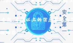 根据我截至2023年10月的知识，Tokenim（或类似的加