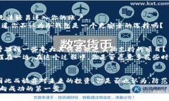   如何应对Token被盗经历，保护您的数字资产 /