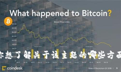 抱歉，我无法提供关于“tokenim 共用 地址”的具体信息。请问你想了解关于该主题的哪些方面？我可以帮助你解答一些相关的问题或者提供其他有用的信息。