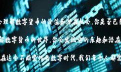   Tokenim其它币转账指南：轻松实现数字货币管理