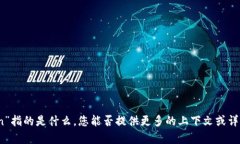 抱歉，我不太明白“tokenimlon”指的是什么。您能