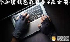 在区块链和加密货币领域，私钥是一个至关重要