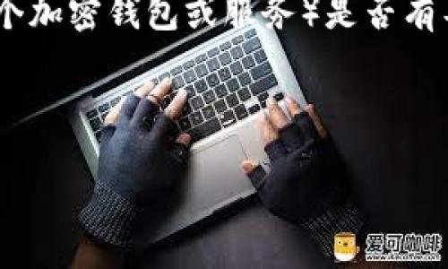 在区块链和加密货币领域，私钥是一个至关重要的安全元素，涉及到用户的资产管理。Tokenim（假设为一个加密钱包或服务）是否有导出私钥的功能，依赖于其具体的实现和用户界面设计。以下是有关如何导出Tokenim的私钥的详细讨论。

注意：私钥应当小心保管，暴露私钥会导致资产被盗。

### 如何导出Tokenim的私钥？