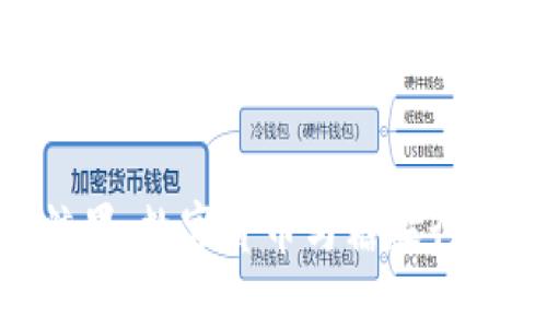 Tokenim与糖果：数字货币与糖果行业的跨界创新