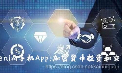 全面解析Tokenim手机App：加密货币投资和交易的最佳选择