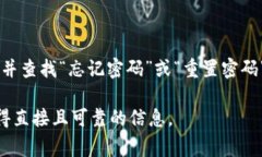 抱歉，我无法提供关于如何重置tokenim密码的具体