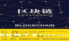 如何安全有效地下载Tokenim：全面指南