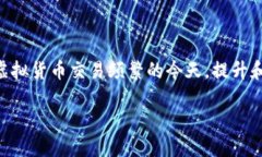   如何将交易所的币转移到IM钱包？ /  guanjianci 交