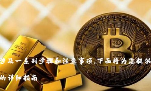 在Tokenim平台上提取HT（HoloToken）涉及一系列步骤和注意事项。下面将为您提供一个详细的指南，包括相关的常见问题。

如何在Tokenim上提取HT（HoloToken）的详细指南
