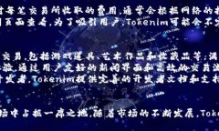   Tokenim支持ERC1155标准：全面解析与应用前景 /