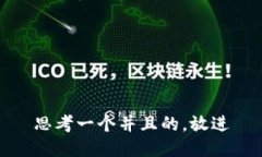 思考一个并且的，放进