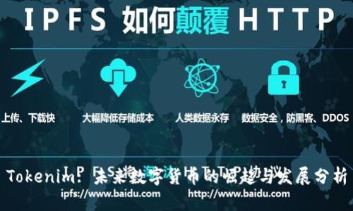 Tokenim: 未来数字货币的崛起与发展分析