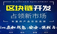 深入了解Tokenim虚拟钱包：安全、便利与投资的理