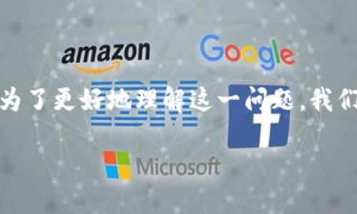 在加密货币的世界中，“tokenim转入不支持主网”的问题可能会对用户在进行数字资产交易和管理时产生重大影响。为了更好地理解这一问题，我们将从多方面进行深入探讨，并解答相关的问题。请读者随时查阅接下来的内容，以获取有关此主题的详细信息和见解。

理解Tokenim转入不支持主网的原因与解决方案