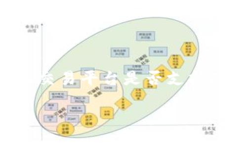 关于“tokenim支持fil吗”的问题，我们可以分析一下Tokenim作为一个代币交易平台是否支持Filecoin（FIL）这一加密货币。在详细解答之前，首先来看看相关的基础知识。

Tokenim交易平台支持Filecoin（FIL）吗？全面解析与常见问题解答