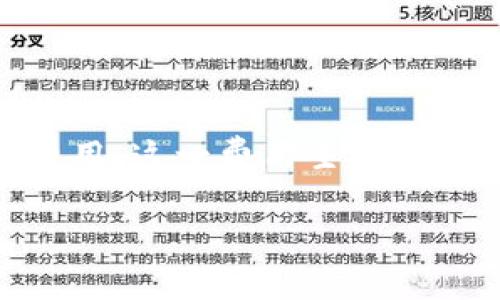 在加密货币和区块链技术中，矿工费（即交易费用）是用户在进行交易时支付给矿工或验证者的费用。这一费用主要用于激励矿工在网络中处理和验证交易。以下是对“tokenim矿工费”的详细介绍及相关问题的回答。

### Tokenim矿工费详解：理解其重要性及影响因素