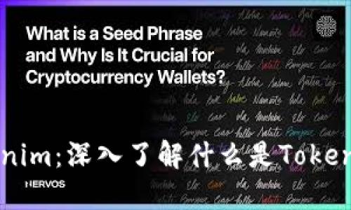 ### Tokenim：深入了解什么是Tokenim及其应用
