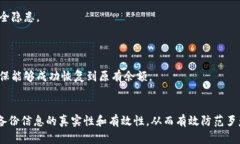   IM钱包备份指南：如何安全有效地保护你的数字