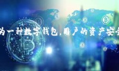 在数字资产管理中，用户常常会面临关于钱包和