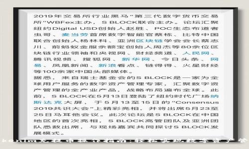 Tokenim充提币操作指南：轻松实现数字资产管理
