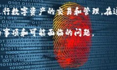 关于“tokenim会被冻结吗”的问题，首先，我们需