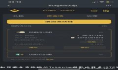 如何安全高效地从Tokenim提取比特币（BTC）