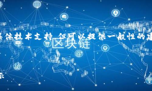 注意：我无法提供针对特定应用或钱包的具体技术支持，但可以提供一般性的建议和步骤。请根据你的具体情况进行调整。

### 首先，涵盖和关键词的格式

如何重新登录IM钱包，找回密码与安全提示