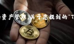 Tokenim 是一款多功能的区块链钱包，支持多个区块