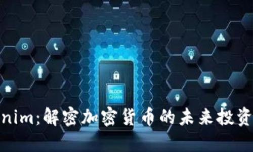 Tokenim：解密加密货币的未来投资机会