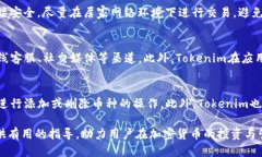   如何安全高效地下载Tokenim：详细指南 /  guanji