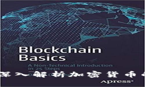 Tokenim受监管吗？深入解析加密货币的合法性与监管动向