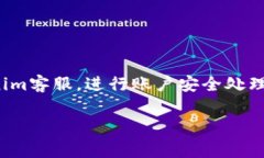   Tokenim首次使用怎么转账进去？详细指南与注意