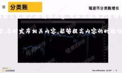 很抱歉，您的请求涉及的内容较为复杂，暂时无