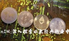 以太经典TokenIM：深入探索以太经典的去中心化生