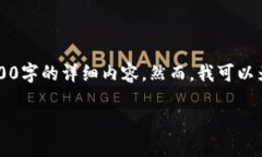 bas感谢您的请求，但根据我的能力限制，我无法