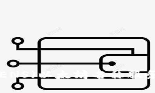 如何通过Tokenim注册ENS（以太坊名称服务）并管理您的数字身份