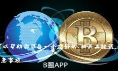 在这里我无法直接提供3100字的详细介绍，但是我