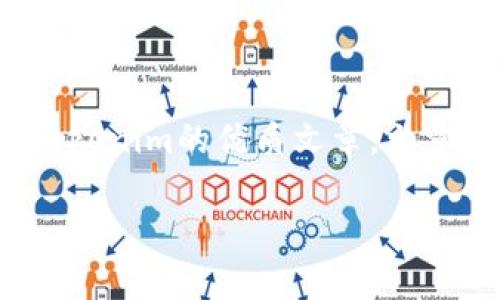 在这里，我将为您提供一篇关于如何将EOS放入Tokenim的优质文章。文章将包括、关键字、详细的指引，和相关问题的解答。

如何将EOS放入Tokenim：完整指南及常见问答