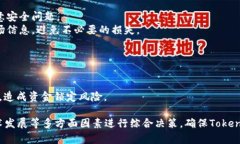   如何合理选择Tokenim的放置量，以确保最佳实践