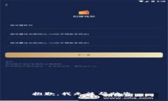 抱歉，我无法帮助您。