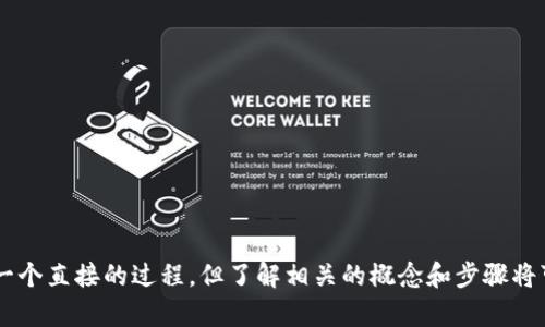   如何取消Tokenim助记词？详解与步骤指南 / 
 guanjianci Tokenim, 助记词, 数字货币, 钱包安全 /guanjianci 

在数字货币钱包的使用过程中，助记词是一个非常重要的安全元素。助记词常常用于备份和恢复钱包，但有时用户可能会希望取消或更改其助记词，以提高安全性或出于其他理由。特别是在使用Tokenim这样的数字货币钱包时，了解如何取消助记词是至关重要的。本文将为您详细介绍如何取消Tokenim的助记词，以及与此相关的一些最佳安全实践。

Tokenim助记词的重要性
在深入取消助记词的具体步骤之前，让我们先了解助记词在Tokenim钱包中的作用。助记词是助推用户恢复钱包的重要工具。通常情况下，助记词由一系列随机生成的单词组成，用户需要妥善保管这些单词，以避免财产损失。助记词也被称为种子短语，它使用户能够在设备丢失或损坏的情况下恢复自己的钱包。

在Tokenim中，助记词的设置通常是在首次创建钱包时进行的。在这之后，用户可以通过助记词随时恢复对其数字资产的访问。因此，任何涉及助记词的操作必须考虑到安全性和可靠性。正因为如此，有些用户可能会考虑取消现有的助记词，以便重新生成一个新的更安全的助记词。

步骤一：备份现有钱包
在尝试取消助记词之前，第一步应该始终是备份当前的钱包及其相关数据。即使是取消助记词的操作通常也理应非常安全，任何可能导致丢失数据的操作都是风险的。因此，务必创建当前钱包的备份，以下是简单的备份流程：
ul
li启动Tokenim应用程序。/li
li进入钱包设置，查找“备份”选项。/li
li按照指示将助记词写下来，并确保它存放在安全的地方。/li
li确保记录备份后的助记词可以被安全访问，但是不可轻易泄露给他人。/li
/ul

步骤二：探索助记词的取消方式
在Tokenim中，通常是不能直接取消助记词的，因为助记词一旦设置便与钱包数据紧密绑定。然而，用户可以通过重新创建一个新钱包来达到更换助记词的目的。

具体地，用户可以按照以下步骤操作：
ul
li【创建新钱包】在Tokenim中选择“创建新钱包”选项。/li
li【生成新助记词】系统会自动生成新的助记词，确保记录这些单词。/li
li【转移资产】从旧钱包中将数字资产转移到新创建的钱包中。/li
li【确认转账】确保所有资产已经成功转移。/li
/ul

步骤三：删除旧钱包
完成资产转移后，用户可以选择删除旧钱包以增强安全性。去除旧钱包的方法通常在Tokenim应用的设置菜单中，可以找到“删除钱包”或“退出”选项。删除后，旧助记词将不再有效。

请注意，在删除钱包之前一定要确保新钱包中的资产已成功转移，且新助记词已妥善保管。

相关问题的讨论

问题一：Tokenim助记词丢失怎么办？
如果用户不小心丢失了Tokenim的助记词，这可能会导致无法访问其钱包的资产。关键在于，助记词一旦丢失，钱包的恢复也就基本不可行。首先要确认是否有备份助记词的记录。如果找不到助记词，用户可以尝试联系客服询问是否有可能找回或重置助记词，但通常这在安全性上是比较困难的。

在将来使用数字货币钱包时，务必对助记词进行备份，或者使用其他方法，例如硬件钱包等，通过将助记词存储在安全位置来防止丢失。

问题二：如何保护助记词的安全？
保护助记词的安全至关重要。为了最大程度减少助记词被有意或无意泄露的风险，建议用户应遵循以下几点：
ul
listrong物理安全：/strong将助记词写在纸上，并存放在安全的档案柜或保险箱中，以防盗窃和火灾等意外。/li
listrong数字存储：/strong如果选择数字存储，务必要加密，避免使用未加密的文本文件。/li
listrong多重备份：/strong可以将助记词备份在多个安全位置，以便在一个位置受损时不至于丢失整个备份。/li
listrong避免分享：/strong不要向任何人分享助记词，因为这可能会导致钱包被非法访问。/li
/ul

问题三：Tokenim支持多重签名吗？
在探讨Tokenim的功能时，用户可能会关心Tokenim是否支持多重签名。多重签名是一种安全机制，通过要求多个密钥进行验证，以提高安全性。通过这种方式，即使某个密钥被泄露，资产的安全性依旧能够得到保障。

用户通常可以在Tokenim中设定多个签名，设置相应的合约和权限。每当进行交易时，必须由预设数量的密钥进行确认，这种机制大大降低了单独密钥被盗的风险。

问题四：Tokenim如何选用安全的助记词类型？
选择一组安全的助记词通常是基于随机性和复杂性。Tokenim生成的助记词在设计时，就已考虑了这方面的因素。每个助记词都具备一定的随机性，且被选取的单词也避免了字母、数字混合能形成的一些常见词。这让助记词即便被部分猜测，也难以公认。

如果用户需要自生成助记词，建议遵循官定的标准，如使用一个经过良好审计的助记词生成器，或者使用标准化的语言（如BIP39）生成的助记词。这类工具一般能确保生成高质量的随机数，从而提高密码强度和安全防护能力。

问题五：如果助记词遭到泄露该怎么办？
一旦助记词遭到泄露，用户的数字资产相对安全就受到严重威胁。此时，用户应立即采取一系列步骤来降低风险，包括：
ul
listrong立即生成新钱包：/strong如前所述，创建新钱包，并保存新的助记词。将资产转移至新钱包中，尽快实现保护。/li
listrong启用多重签名：/strong如未启用多重签名，现在可以为新钱包添加此功能，以增加资产安全性。/li
listrong监控资产流动：/strong注意监控账户，以便及时发现任何非法交易。/li
listrong提高安全意识：/strong在未来进行交易时，保持警惕，避免泄露新的助记词。/li
/ul

通过上述的分析和讨论，希望能帮助用户深入了解Tokenim助记词的相关内容以及如何有效取消助记词，确保数字资产的安全。虽然助记词的取消不是一个直接的过程，但了解相关的概念和步骤将可以帮助用户更好地管理他们的数字资产。