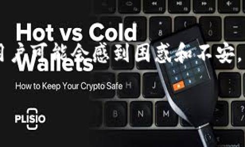 在如今的数字货币交易市场中，OTC（场外交易）是一个非常重要的交易方式，尤其对于大额交易来说尤为关键。Tokenim作为一个提供数字货币交易服务的平台，也许在某些情况下不支持OTC交易，用户可能会感到困惑和不安。若Tokenim没有提供OTC功能，我们可以采取其他方式进行交易，或是寻找替代方案。接下来，我们将探讨没有OTC时用户可以采取的几种方法，并回答一些相关问题，以帮助用户更好地应对这一情况。

Tokenim没有OTC怎么办：数字货币交易的替代方案